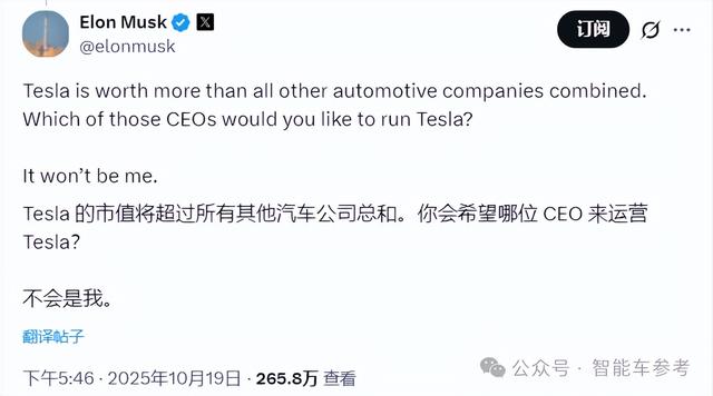 马斯克：工资不到位，特斯拉CEO我不干了