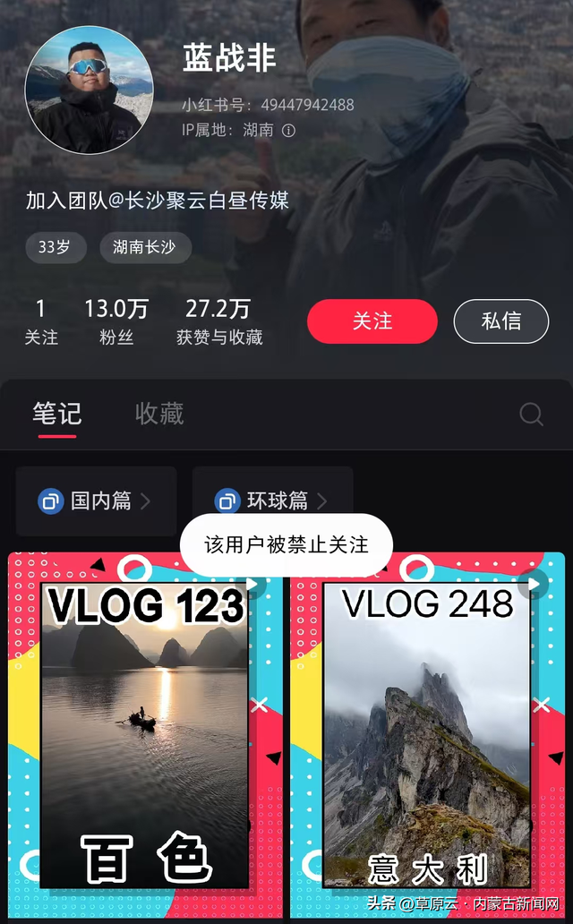 蓝战非称被绑架：绑匪提前半年布局，3人半夜持刀进入房间，被嫌疑人收集生物样本威胁不许报警