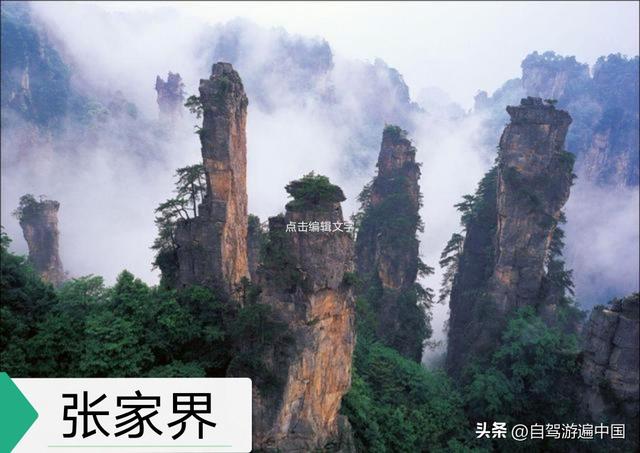 天津-海南自驾游最美8大路线