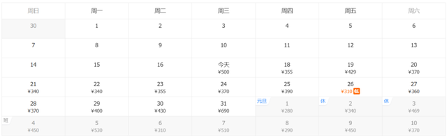 元旦特价机票来啦！从兰州出发最低200元！