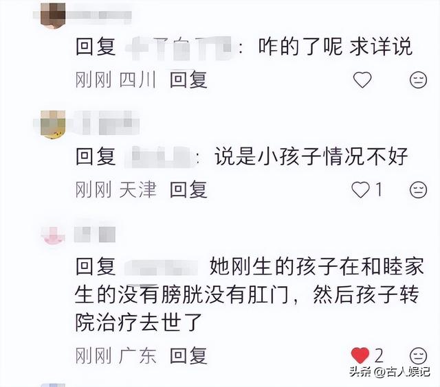 阚清子被曝生畸形儿不到24小时，恶心事发生	，揭开内娱不堪的一面