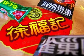 广东糖果大王，过了个豪横春节图片