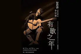 连续三场！苏州演唱会观演提示图片