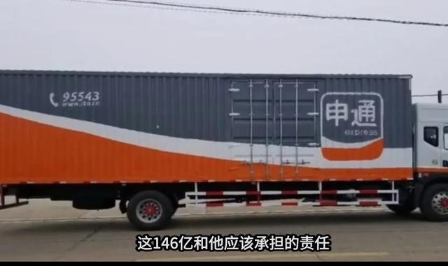 高位套现百亿抽身离场？申通被彻查，富豪金蝉脱壳时代终结