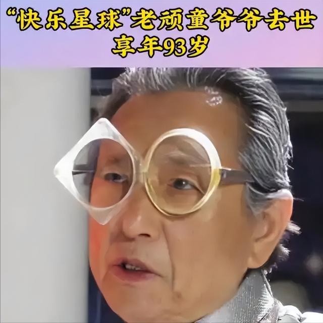 一路走好！国庆假期刚过完，4位名人相继去世，其中还有熟悉的他