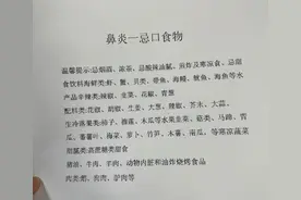 忌口能让过敏性鼻炎不复发？其实这3点更有用，还能改善过敏！图片