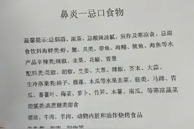 忌口能让过敏性鼻炎不复发？其实这3点更有用，还能改善过敏！图片
