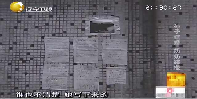 奶奶凌晨2点跳楼轻生，孙子早上照常娶媳妇，只是因为一套房子！