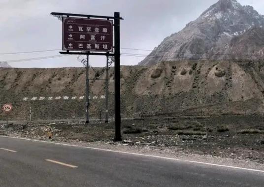 红其拉普 最高的国门 盘龙古道 最多的弯路 帕米尔之眼 最震撼的高山