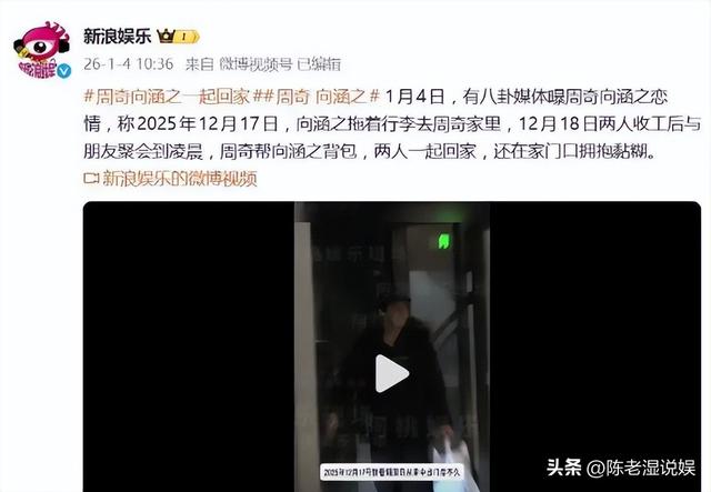 违法道歉、3天战2女	、共享恋人曝光？2026仅10天	，娱乐圈又有新瓜