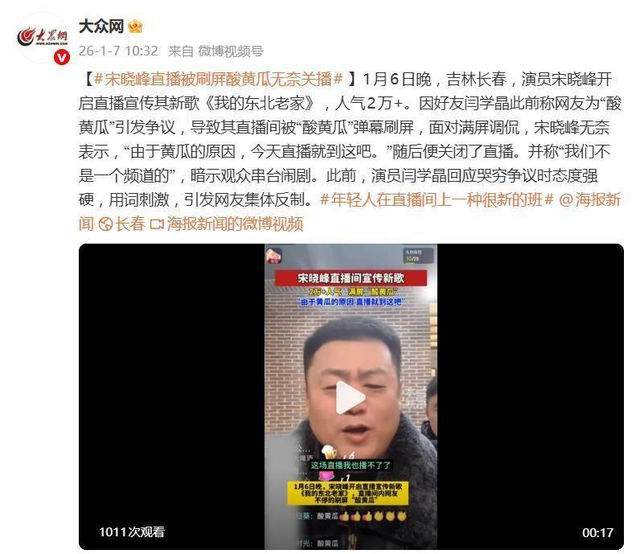 宋晓峰女儿被曝在三亚点男模！吃干抹净不付钱	，老父亲的脸丢尽了