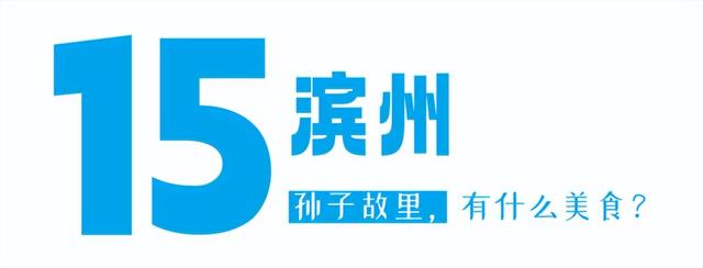 挤景点？太常规！本地人带你开启山东16城土著副本！