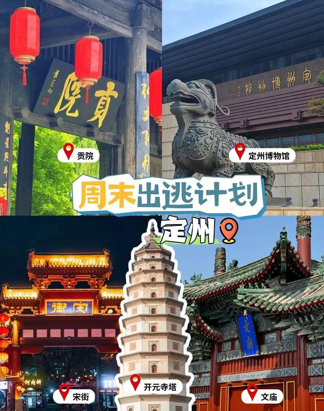 周末别躺了！“这么近，那么美”，出发去河北！