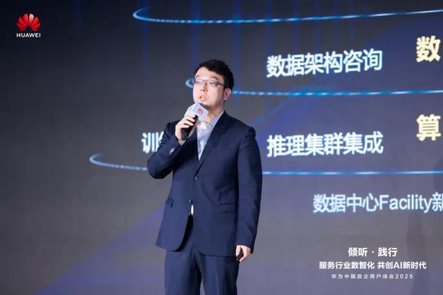 华为打通“能力转换”通道，激活千行百业的AI生产力