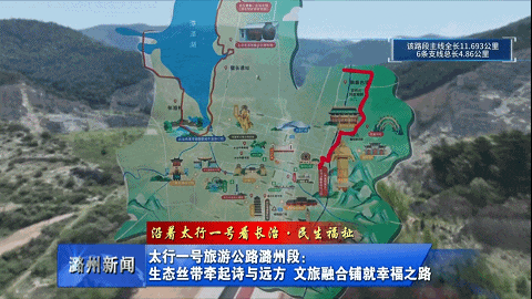 长治这条路串联12个传统村落！连接十余个景区景点！GO→