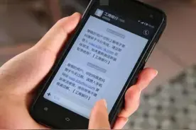 如果手机收到这种短信，一定立刻删除，很多人被隔空转账！图片