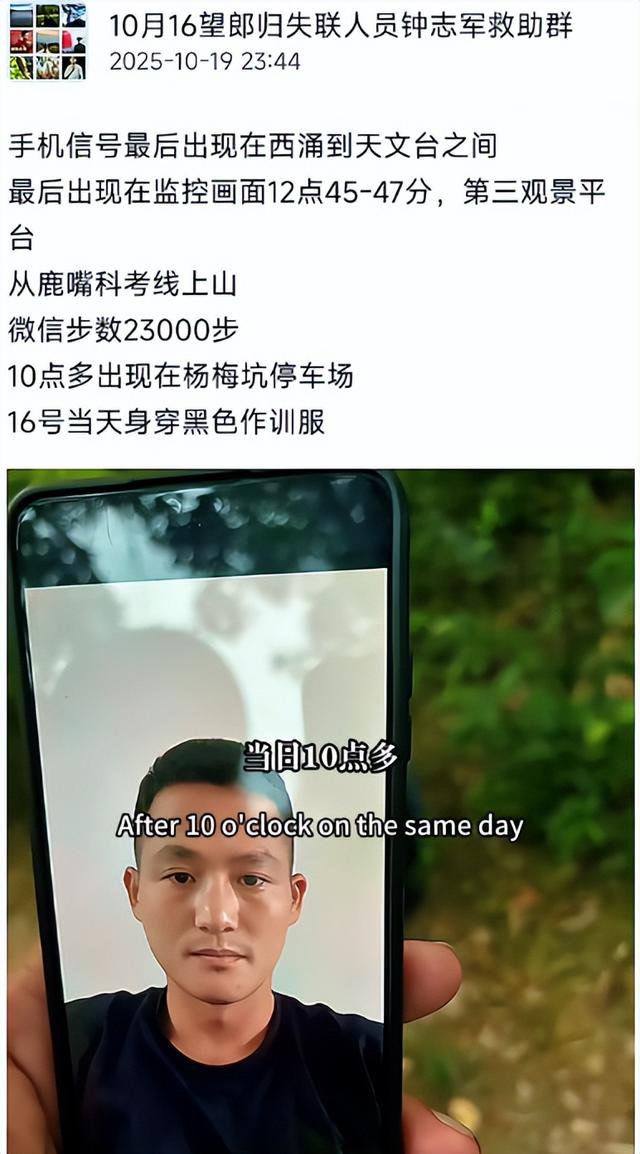 深圳望郎归32岁钟某失联6天后离奇殒命，手表记录下199的超高心率