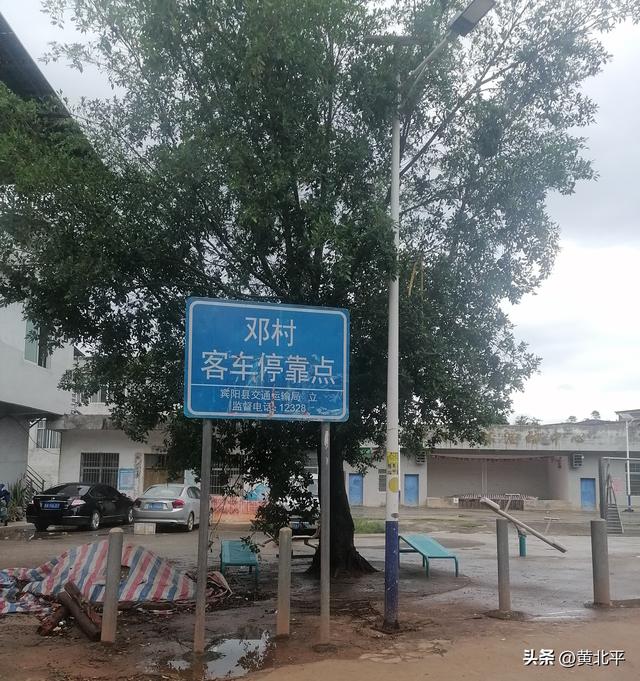 广西南宁市宾阳县邓姓人家起居而得名邓村，村内没有一户人家姓邓