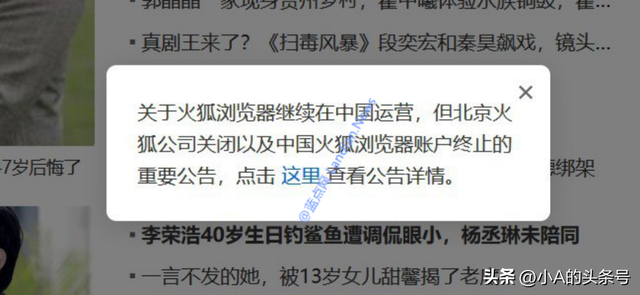 昔日最好用的浏览器将关停中国版？网友直呼“好事”