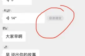 微信语音消息能倍速播放了，腾讯客服回应图片