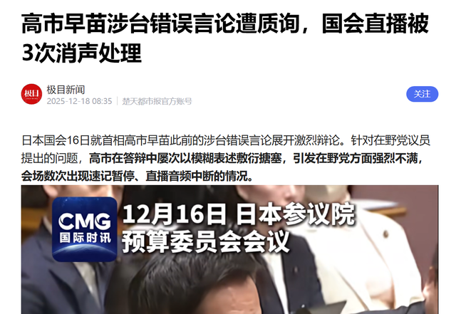 中方杀鸡儆猴，拿日本反华首恶开刀，不到24小时，联合国发生交锋