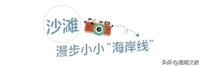 昆明十七公里外,藏着一个可以看“海”的白族村