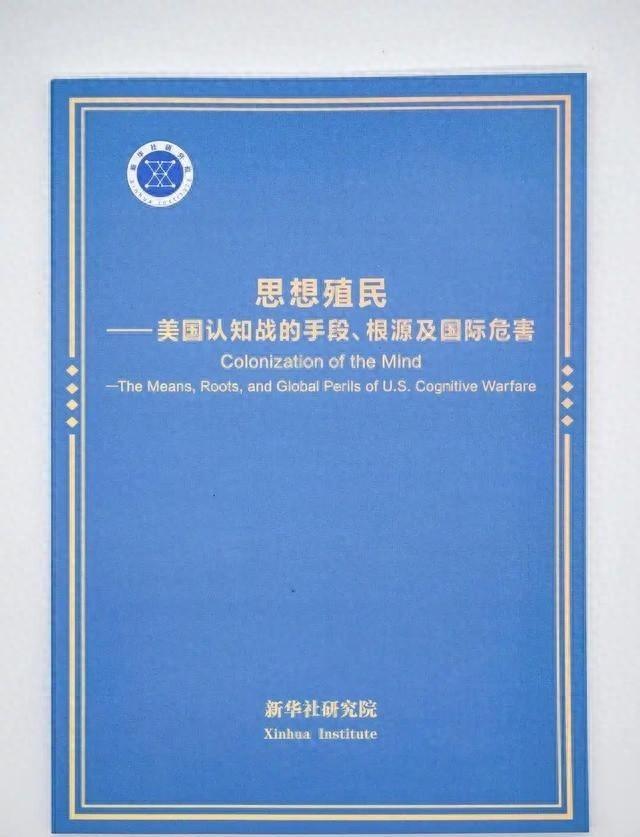 新华社发起“讨贼檄文”：中国正式宣布，中美没有硝烟的战争开打