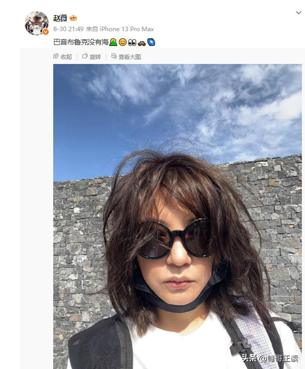 翻身无望！49岁赵薇近况再曝，胃癌传闻真相大白，善恶终有报