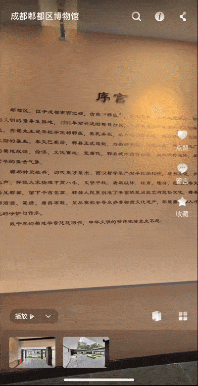 触摸历史的温度，郫都区博物馆国庆节正式开馆！