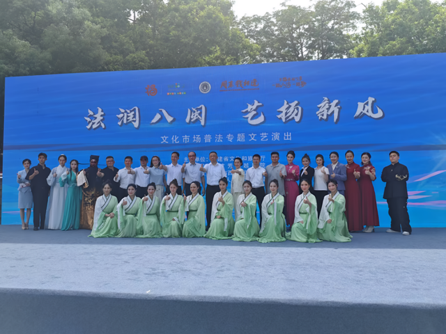 “法润八闽 艺扬新风”福建芳华越剧院文化市场普法专题文艺演出成功举办