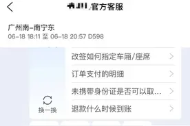 高铁晚点有补偿？12306回应图片