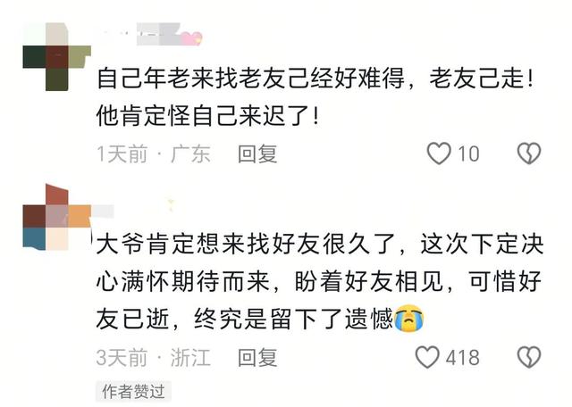 75岁老人徒步400公里，看望20多年前的战友，却得知其早已离世3年