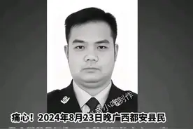 广西民警救女子牺牲后续 现场细节曝光 女子首次发声 家人悲痛发讣告图片