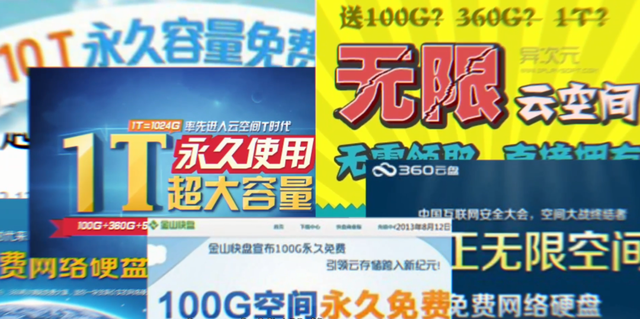 网盘，凭什么删我文件？