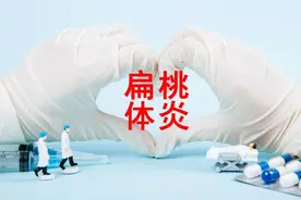 急性扁桃体炎——这几个中成药联用后效果更佳，建议收藏图片