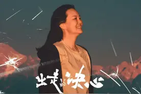 《出走的决心》：谁也不是谁的救赎！每个人都要走出自己的困境图片