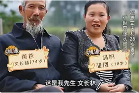2013年湖南26岁女孩嫁给71岁老头，婚后生下一儿子，如今怎样了？图片