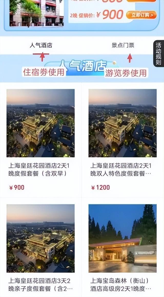 放假啦！来上海玩！“乐游上海”旅游消费券火热发放中