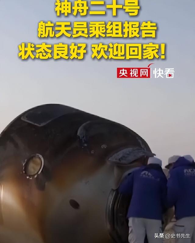 神舟二十受损情况严重？央视发声，宇航员将乘神舟二十一返回地球