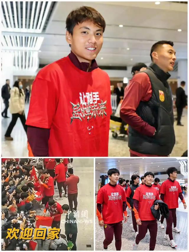 U23国足亚军回国，机场展示“让对手忌惮未来	”T恤，这底气在哪？