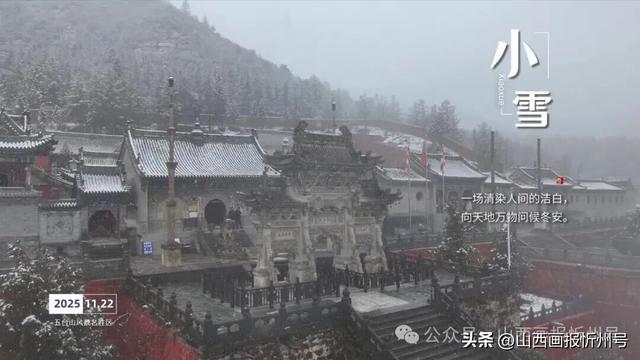 小雪至！五台山向你寄来一组冬日明信片