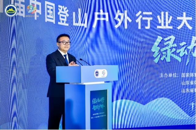 第四届中国登山户外行业大会暨第二十一届全国登山户外俱乐部活动