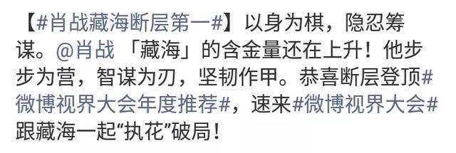杨紫《国色芳华》获奖，肖战《藏海传》断层第一，成功是一种必然