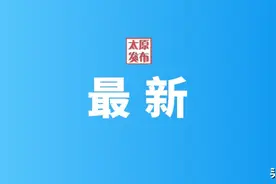 外援+1！山西男篮再签猛将图片
