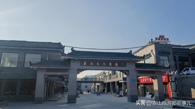泰安：泰山红门一个新建文旅商业街，简直为外来登山游客量身打造