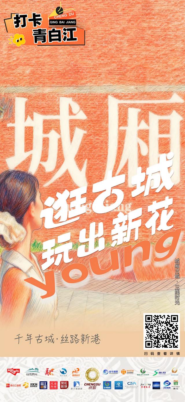 成都23打卡点：不容错过，超级出片