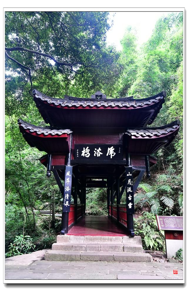 峨眉山伏虎寺