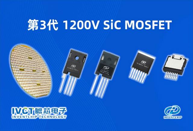 瞻芯电子：聚焦碳化硅，为客户提供一站式解决方案
