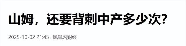 开店56家，营收破千亿！入华30年后，山姆开始飘了？