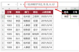 同事准点下班，你却在加班？Excel十大函数让你甩开同事3条街！图片